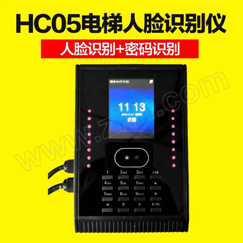 GC/国产 施工电梯人脸识别系统 HC05电梯人脸识别仪 1台